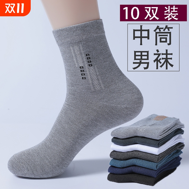 男士纯棉运动袜秋冬款抗菌防臭棉柔舒适中筒商务袜吸汗耐磨男袜子
