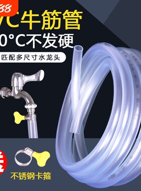 家用透明软管加厚|千人回购