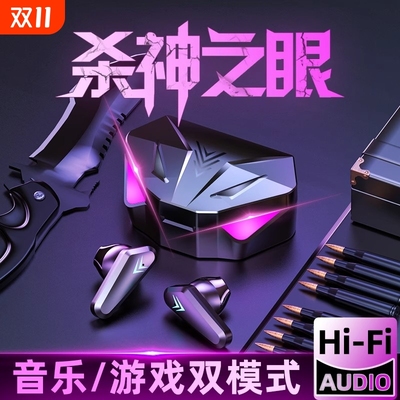 无线蓝牙耳机电竞超长续航低延迟