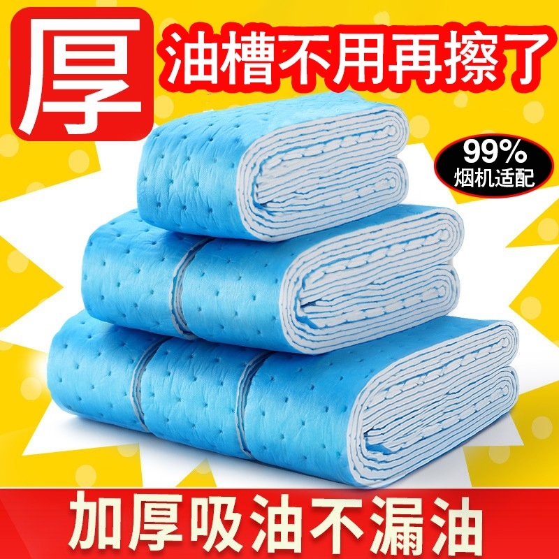 抽油烟机吸油棉棉条油槽通用油纸