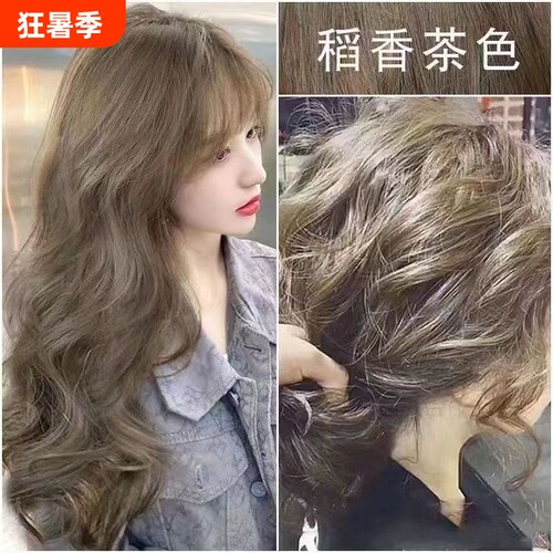 榛果灰棕显白染发剂|千人加购