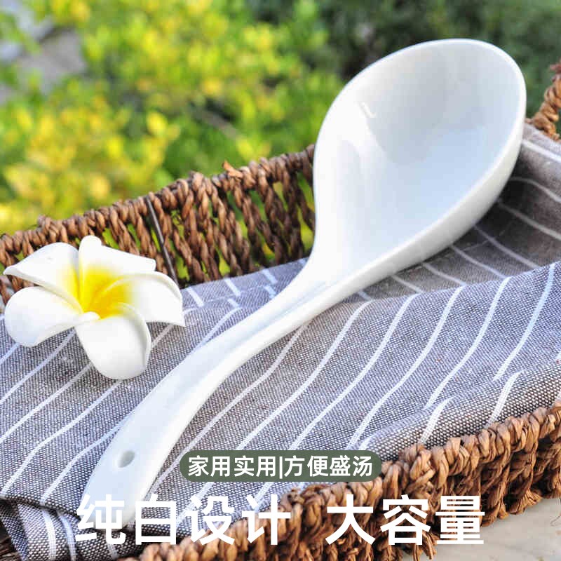 汤勺陶瓷勺纯白家用盛汤大勺子大汤瓷勺大号长柄粥勺稀饭勺陶瓷勺
