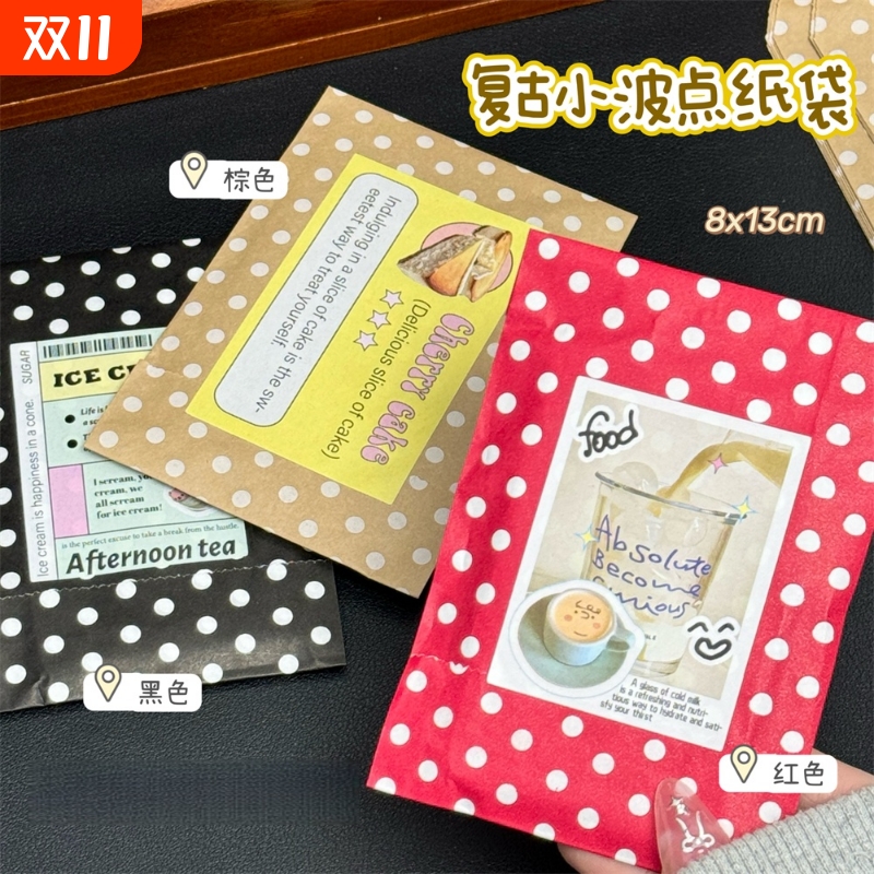 ins彩色波点纸袋合集全家桶diy打包袋高颜值出卡文创牛皮纸袋平价