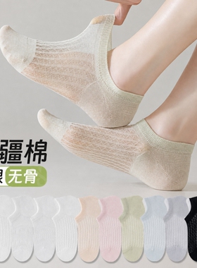 袜子女短袜夏季薄款网眼透气隐形船袜白色吸汗防掉跟女袜防滑黑色