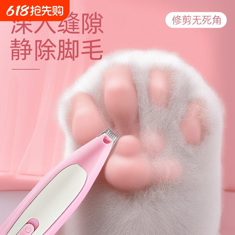 宠物剃毛器狗狗猫咪专用剃脚毛器静音专业电动电推剪猫爪修毛神器