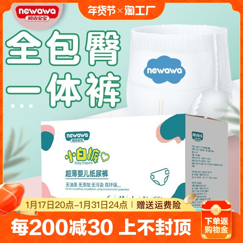 淑洁宝宝拉拉裤男女专用婴儿尿不湿纸尿裤超薄透气体验装通气弱酸