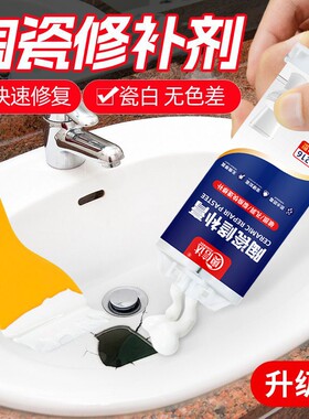 陶瓷修补胶无痕粘合剂