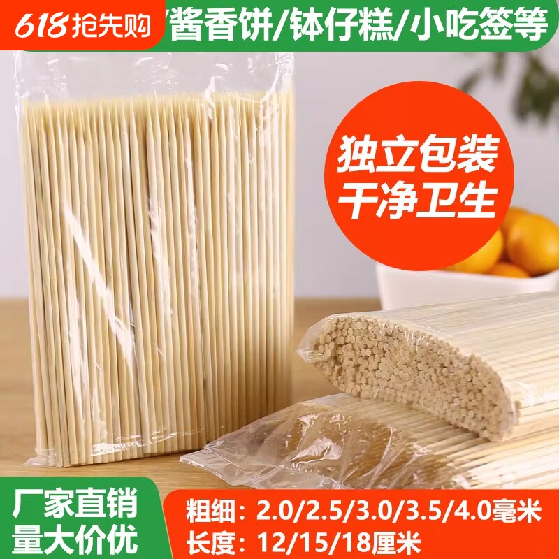 一次性烧烤竹签商用批发炸串串香钵钵鸡烤淀粉肠棉花糖葫芦签子