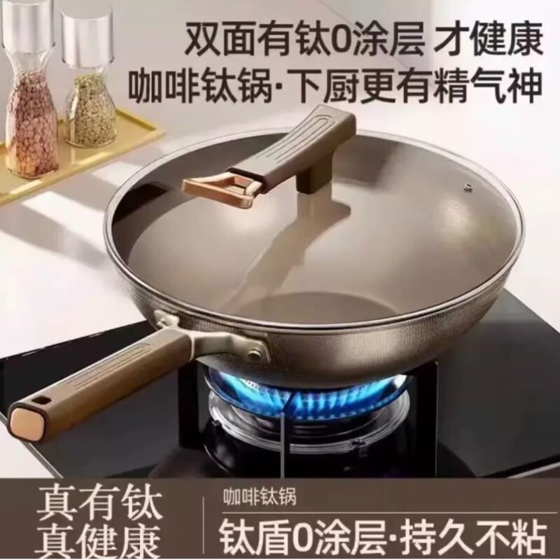 康巴赫款纯钛无涂层厚底钛锅家用平底不沾炒菜锅燃气电磁炉炒锅