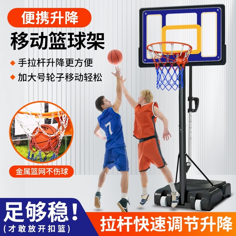 可移动标准篮球架儿童室内家用户外篮筐板成人室外篮球框投篮架子