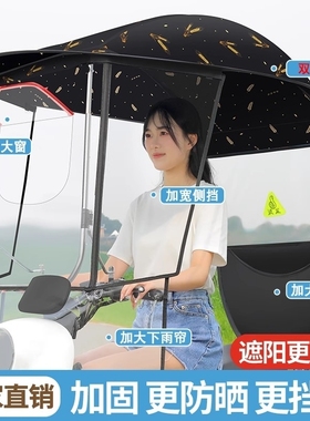 电动车雨棚蓬电瓶车挡风罩摩托车遮阳伞防雨棚防寒防风可拆卸