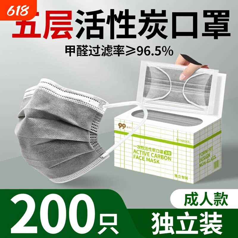活性炭防甲醛专用口罩一次性灰色五层加厚独立包装防尘防工业粉尘