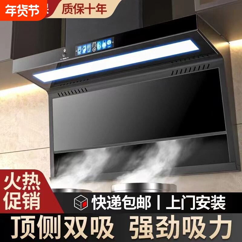 航仪好太太抽油烟机家用厨房大吸力吸油机顶侧双吸换免拆洗农村