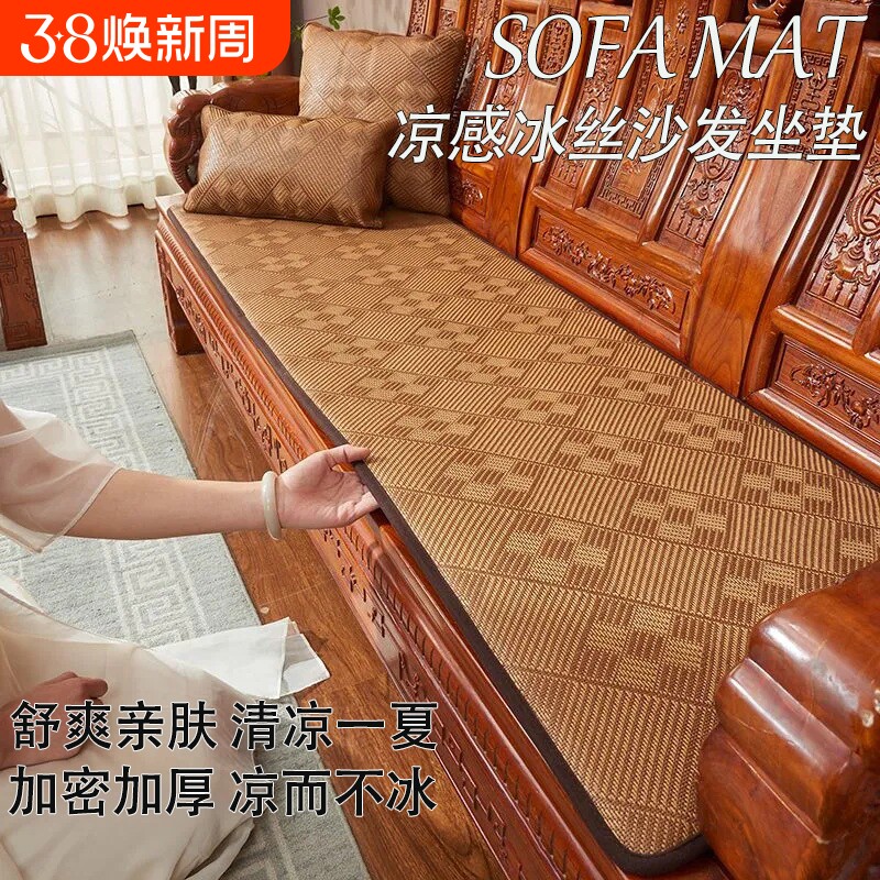夏季红木沙发垫夏季凉席垫子加厚中式沙发坐垫实木椅子垫加厚藤席
