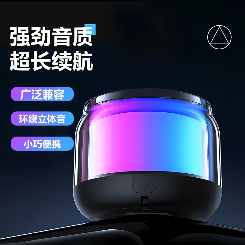 高颜值蓝牙音响1个