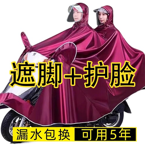 【双人骑行】全身防暴雨遮脚雨披