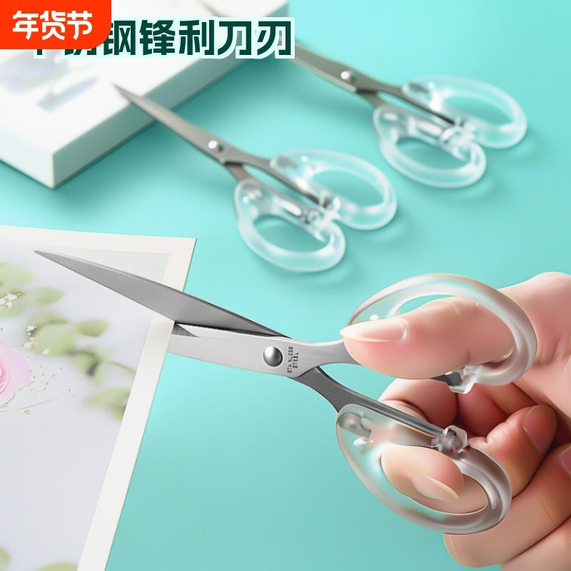 透明家用小剪刀美工不锈钢办公剪子手工裁缝学生文具厨房剪刀裁纸,居家布艺,剪刀,淘宝优惠券,粉丝福利购,淘宝优惠卷