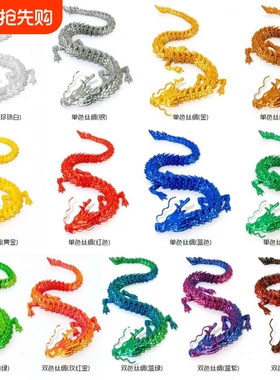 3D打印中国龙造景摆件工艺品关节创意手办装饰儿童礼物玩具动物
