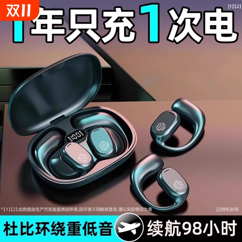 【刘畊宏推荐】不入耳蓝牙耳机