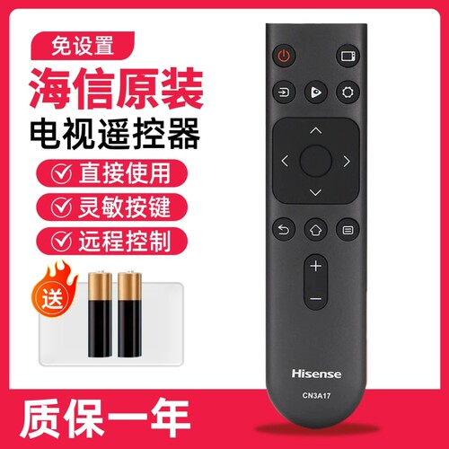 适用原装海信电视遥控器CN3A17(2112) 32E2F 40E2F 43E2F