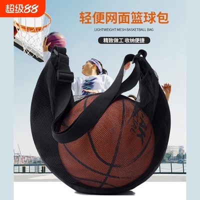 训练背包单肩学生双肩篮球收纳袋大容量排球手提足球网兜运动轻便