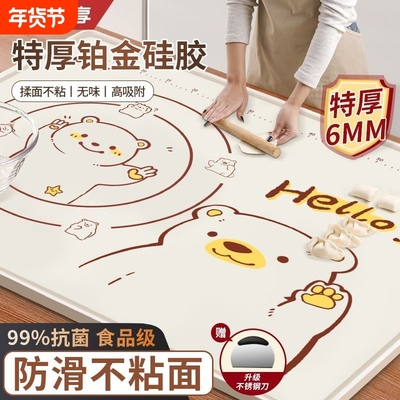 泊名臻品食品级揉面垫
