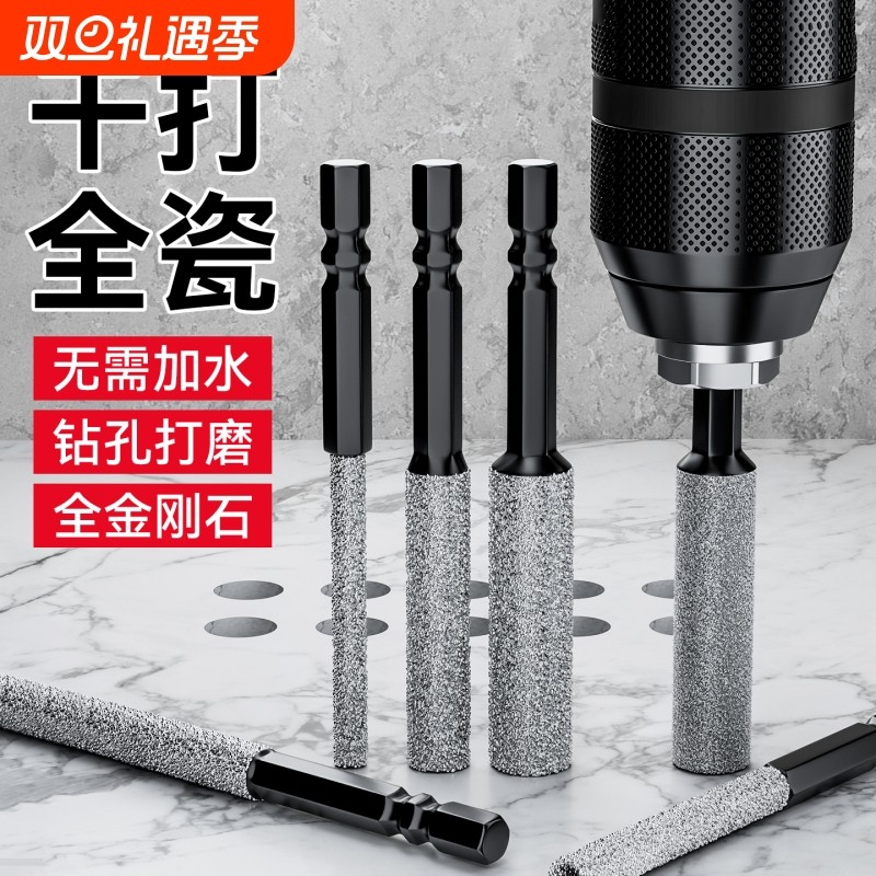 钎焊干打钻全瓷专用开孔器打磨器