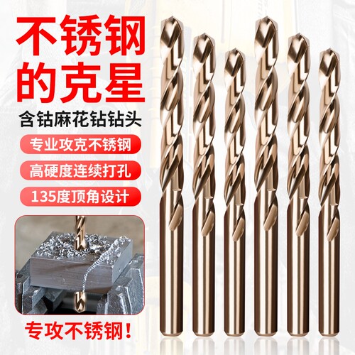 不锈钢专用麻花钻头高硬度直柄