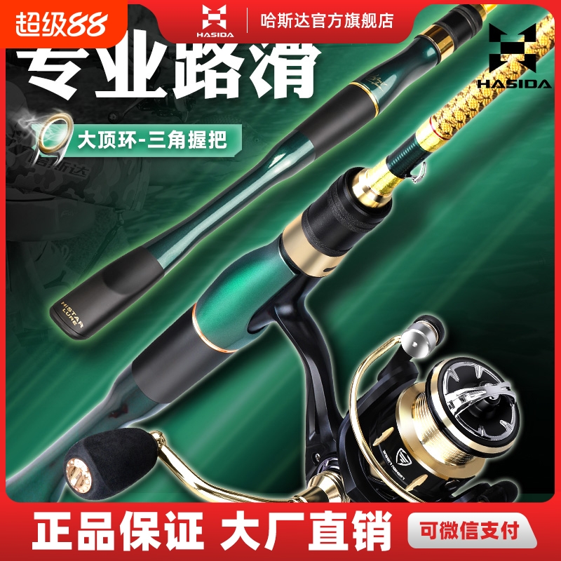 哈斯达大导环路滑纺车轮路亚套装
