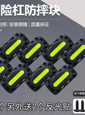 摩托车保险杠防摔块UHR150AFR125护杠电动车通用22mm25MM保护防撞