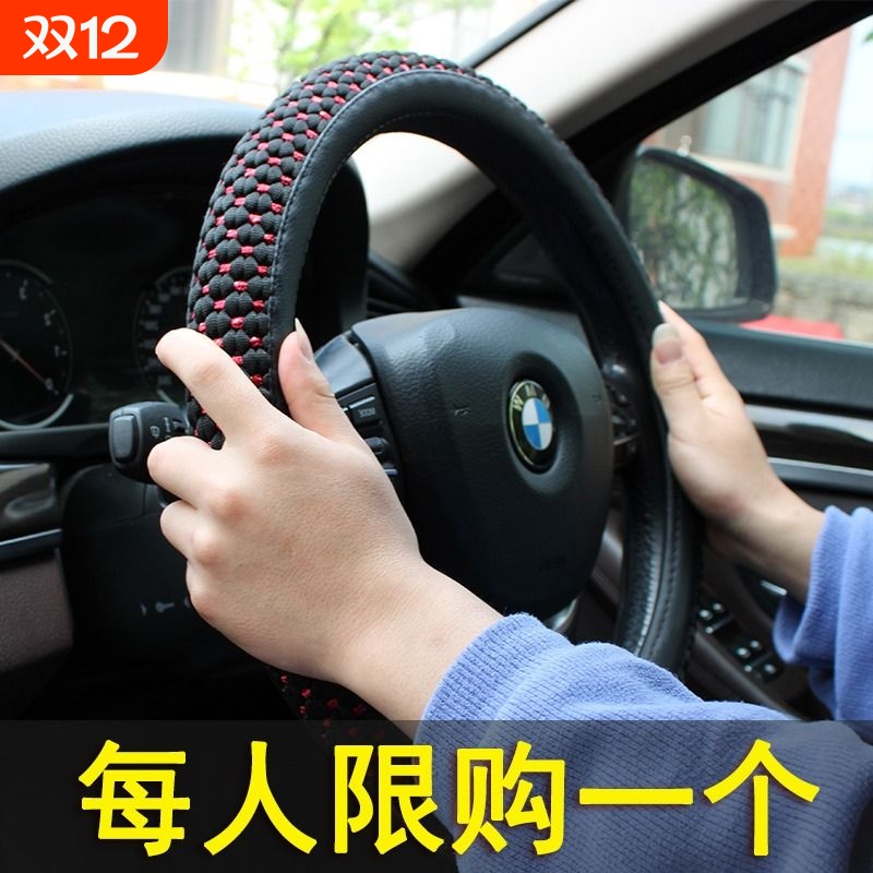 冰丝四季方向盘套|超1000次加购