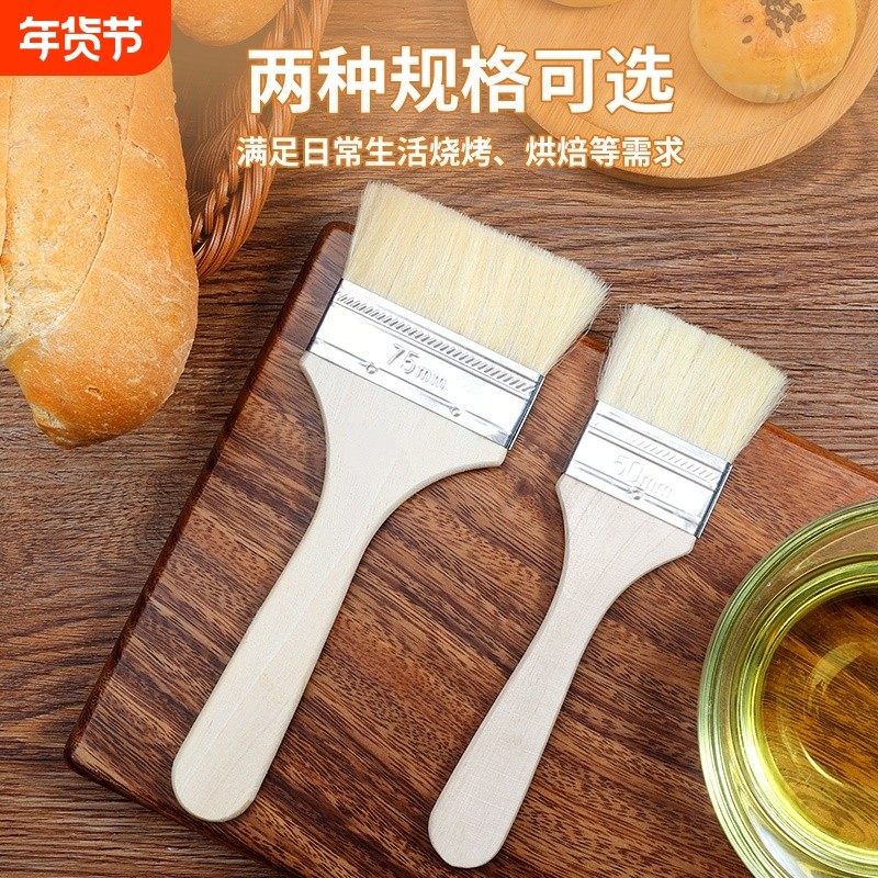 羊毛刷烧烤刷子专用餐饮用油刷家用耐高温厨房烙饼烘焙工具用品