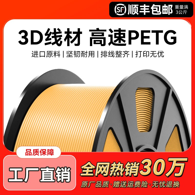 适用拓竹PETG耗材3D打印耗材高速PETG高韧性1.75mm FDM材料广告专用耗材抗冲击整齐排线耐兼容3D打印机CMYK