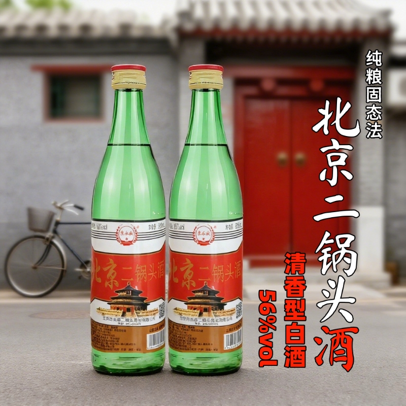 北京二锅头酒56度纯粮食酒官方正品口粮酒特价清香型特价包邮泡酒