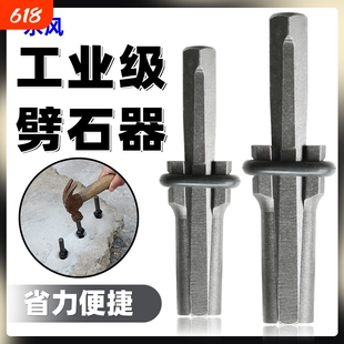 开石三合凿采石楔电锤钻石头石材劈石器楔子铁开石器采石工具凿子