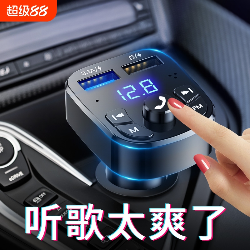 车载蓝牙接收器无损音质mp3播放器音乐转换汽车带充电器音响听歌