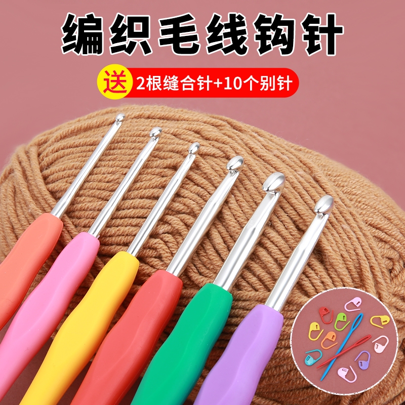 钩针工具套装勾玩偶毛线不锈钢软柄毛衣针diy手工编织材料包勾针