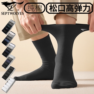 七匹狼松口袜男纯棉脚肿不勒中筒袜子脚胖穿商务袜深色透气休闲袜
