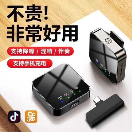 无线直播麦克风夹领式收音麦领夹麦主播专用蓝牙吃播收音神器