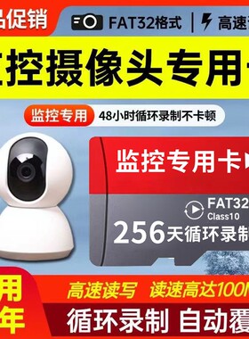 安防监控行车记录仪专用循环录像覆盖TF高速内存卡摄像机格式相机