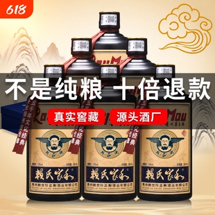 赖氏茅酒典藏贵州酱香型白酒53度纯粮食坤沙老酒高度陈酿整箱批发