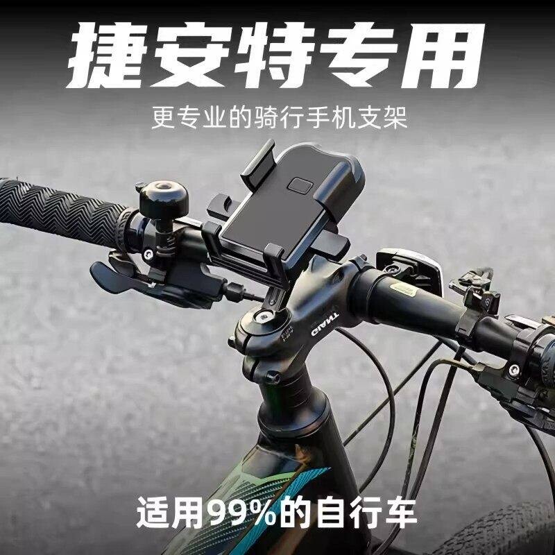 适用捷安特山地车自行车手机支架2025公路车可拍摄防抖手机架骑行图片
