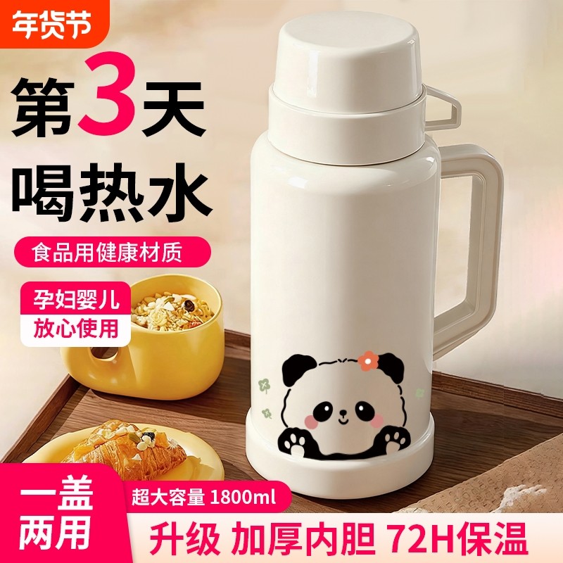 72小时长效保温壶热水壶2025新款家用暖水瓶宿舍学生暖水壶双层