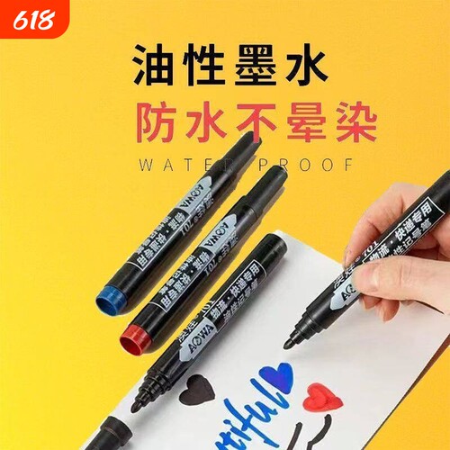 大头记号笔黑色油性防水不掉色粗头速干大容量标记笔油性粗记号笔