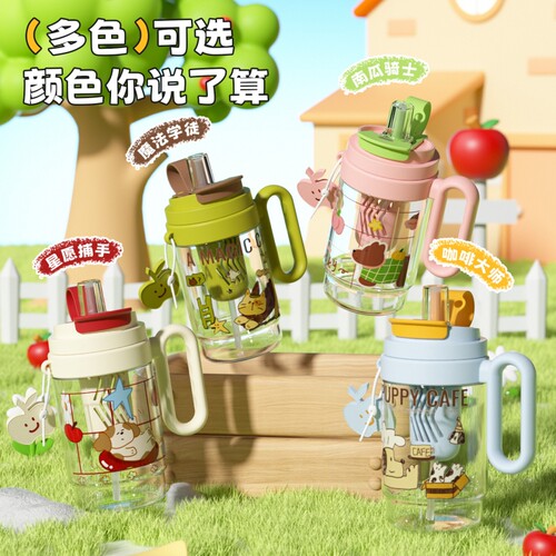 卡通带把手吸管杯大容量茶水分离学生儿童便携水杯多规格