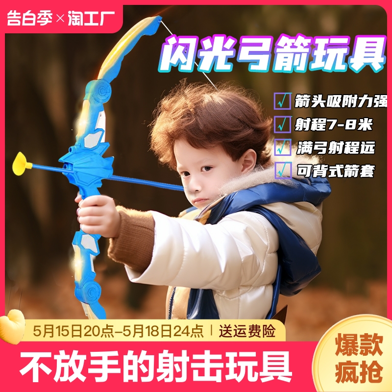 儿童弓箭玩具射箭套装箭筒箭靶射击室内户外吸盘箭头幼儿园折叠