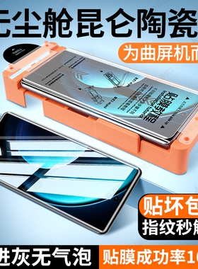 适用vivoX100Ultra陶瓷膜无尘仓X90S昆仑钢化膜X80/70/60/50Pro+防窥手机膜S19/18/17/16Pro新款Y200/100/78+