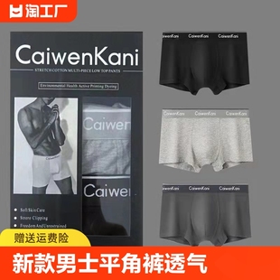 平角裤 CK新款 内裤 CalvinKlein男士 透气纯棉莫代尔四角石墨烯薄款