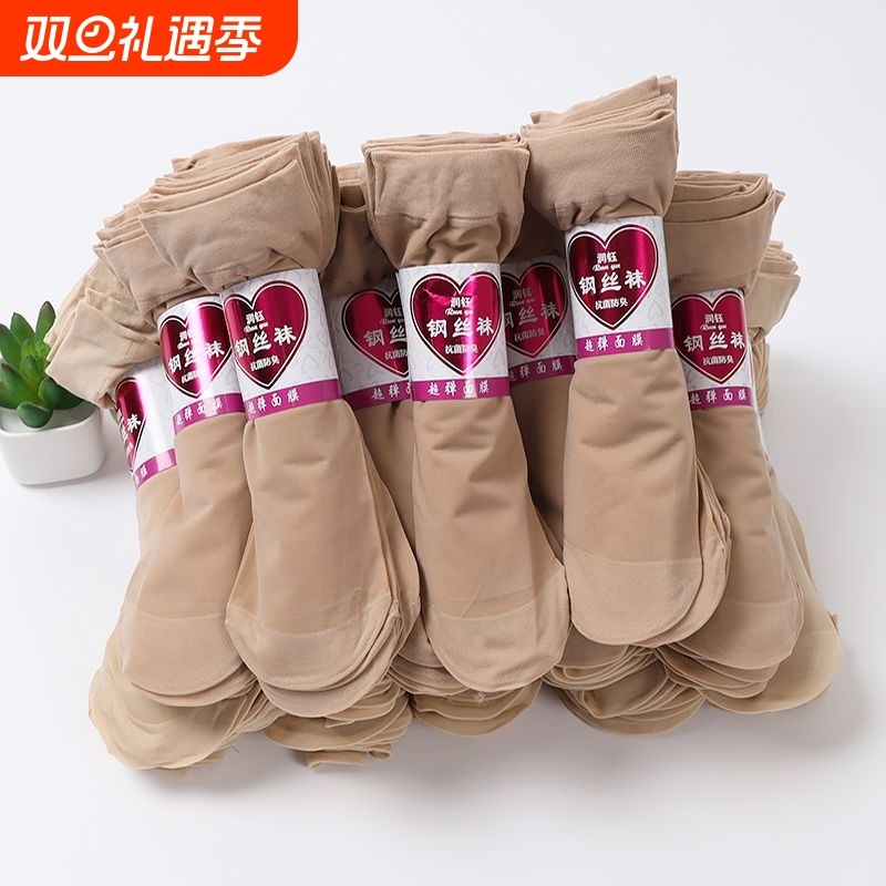 60男女钢丝袜短丝袜女士袜子防勾丝肉色夏季防臭隐形短筒抗菌超薄