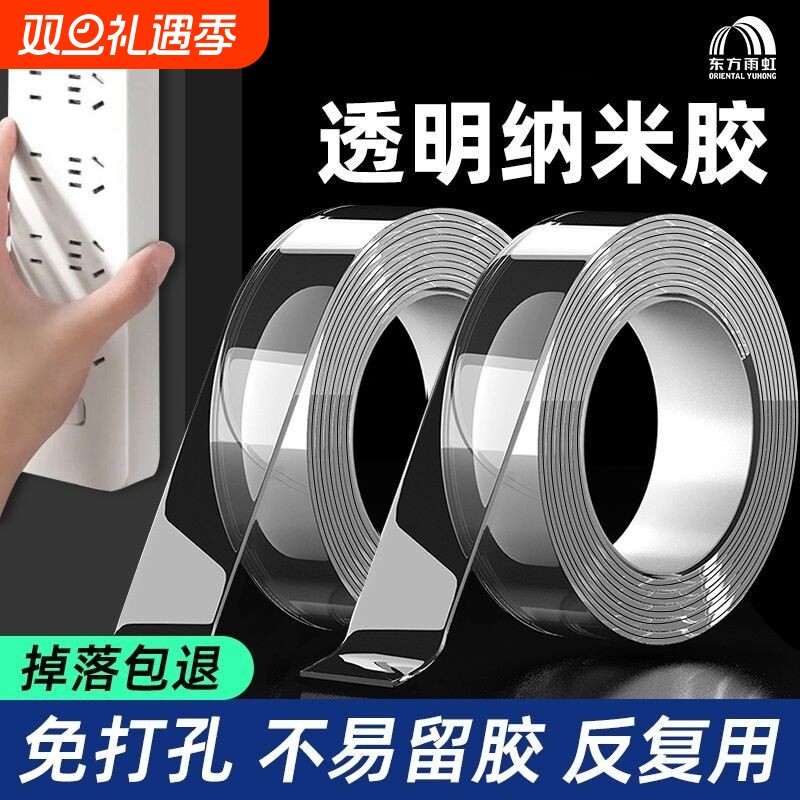 双面胶高粘度透明固定车用无痕防水强力纳米亚克力胶胶布耐高温不留痕万能魔力防滑贴粘胶胶带粘贴车载超强